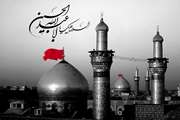 متن کامل همراه با ترجمه و صوت زیارت عاشورا برای استفاده زائرین محترم
