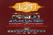 برگزاری هیات انوارالزهرا (س) دانشگاه علوم پزشکی تهران در چهارشنبه ۳ بهمن